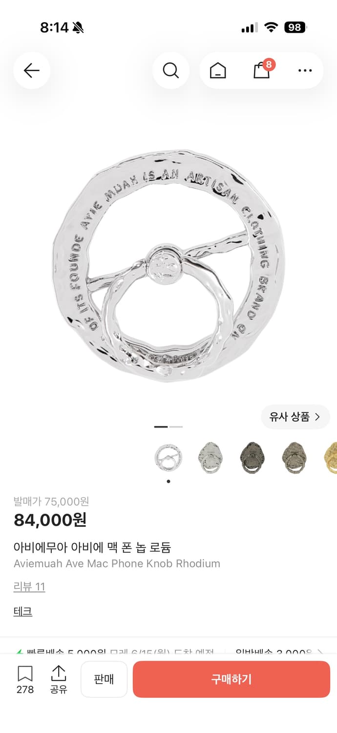 아비에무라 그립톡 폰놉 새상품 상품이미지1