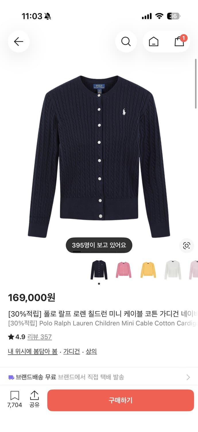 폴로 네이비 가디건 상품이미지1