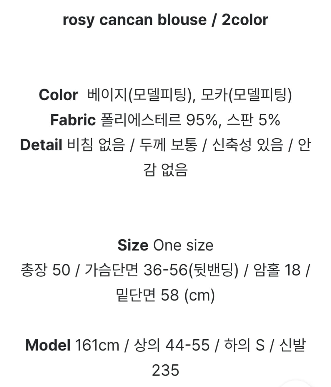 [새상품] 데일리마켓 캉캉 슬리브리스 블라우스 상품이미지9
