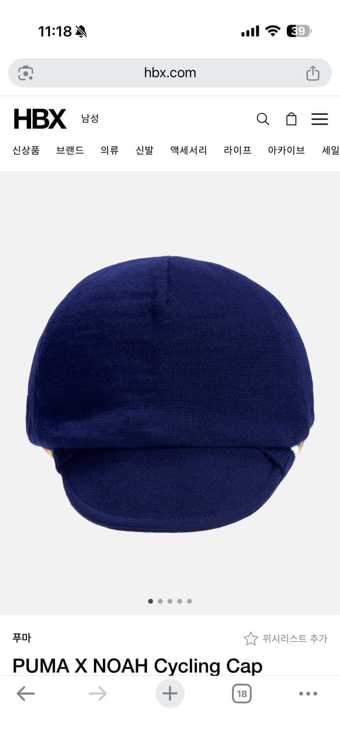 PUMA X NOAH Cycling Cap 상품이미지3