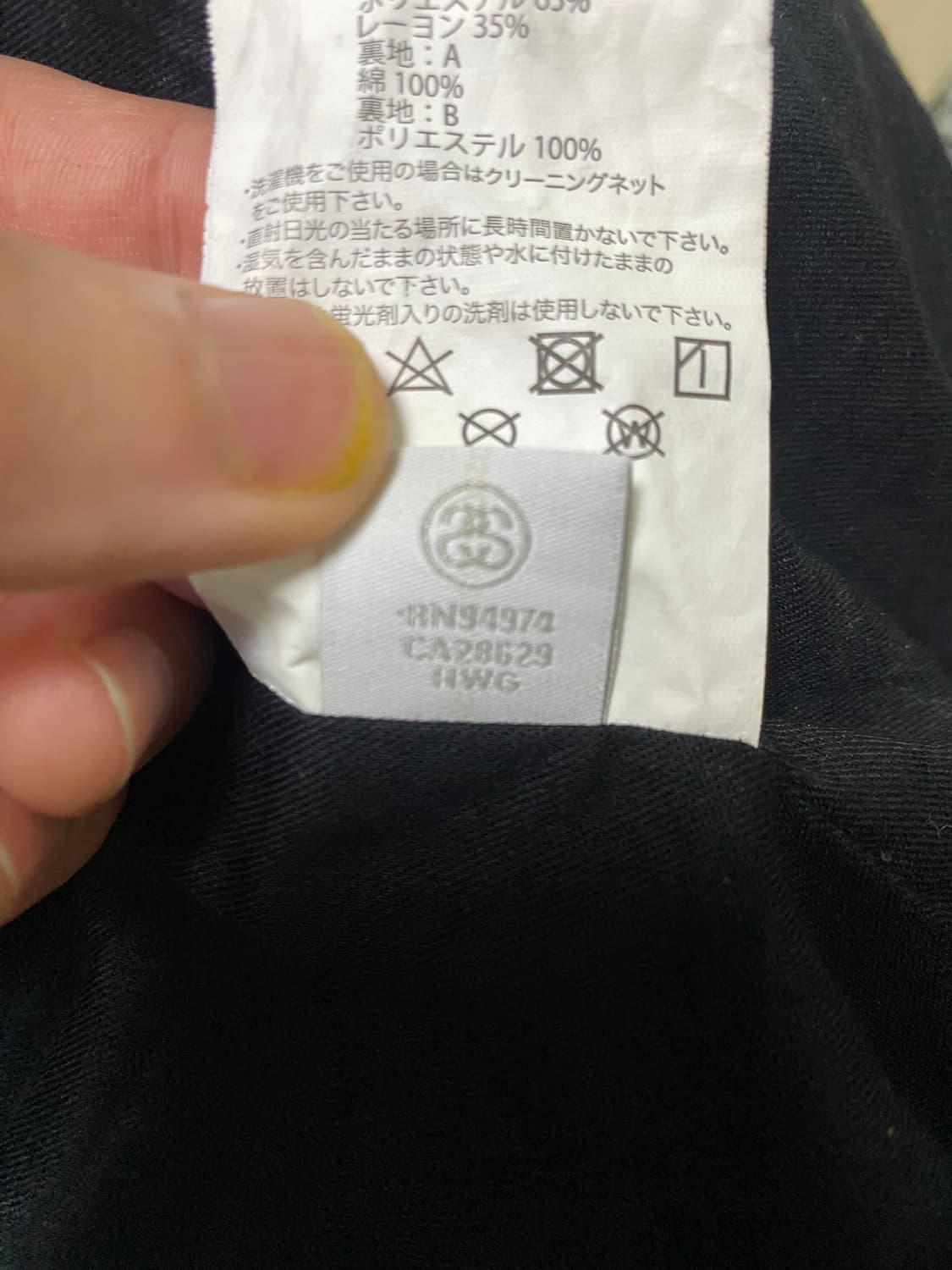 스투시 브라이언 재킷 상품이미지7