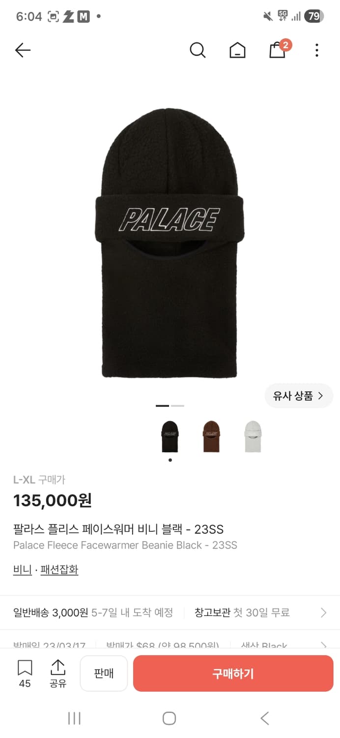 팔라스 플리스 페이스워머 비니 블랙 - 23SS 상품이미지1
