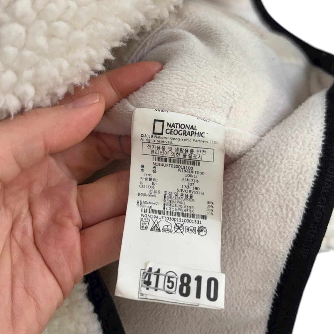 내셔널지오그래픽 후리스집업 상품이미지6