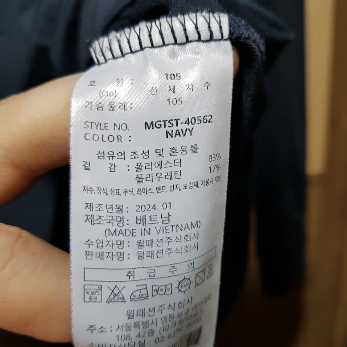 105/ 밀레 골프 /네이비 긴팔 카라셔츠 / 토318-후 상품이미지3