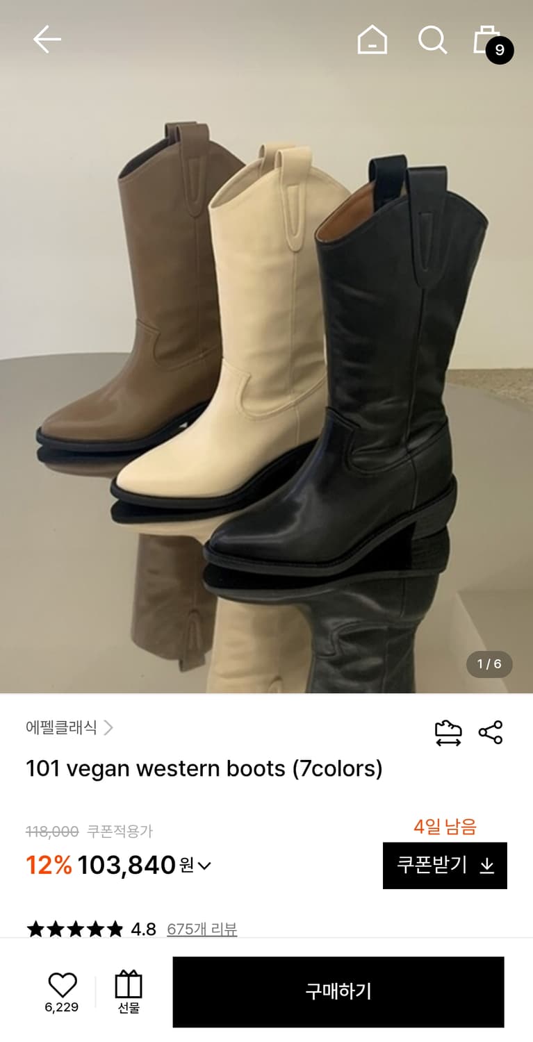 에펠클래식 101 비건 웨스턴부츠 상품이미지2