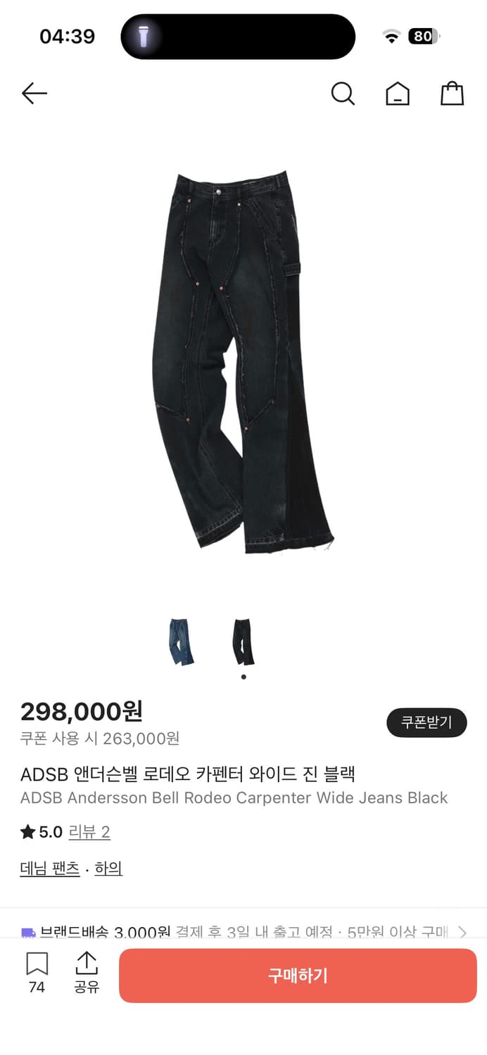 앤더슨벨 로데오 데님 블랙 상품이미지1