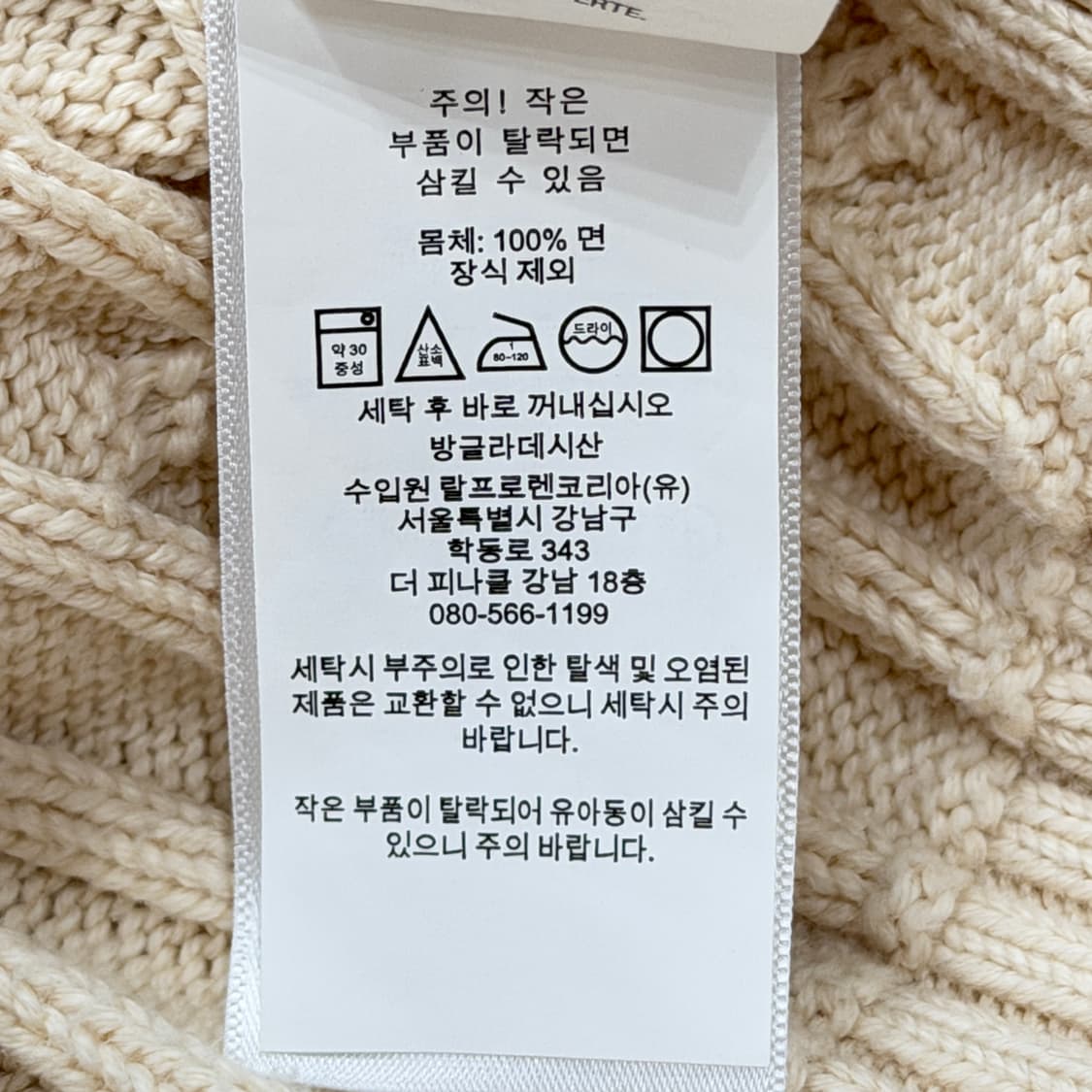 폴로 랄프로렌 신형 QR 케이블 니트 XS 상품이미지7