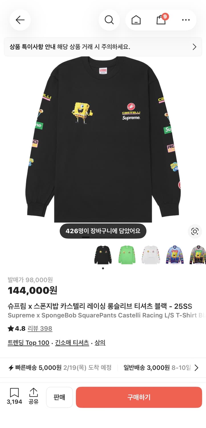 슈프림 스폰지밥 롱슬리브 L 상품이미지4