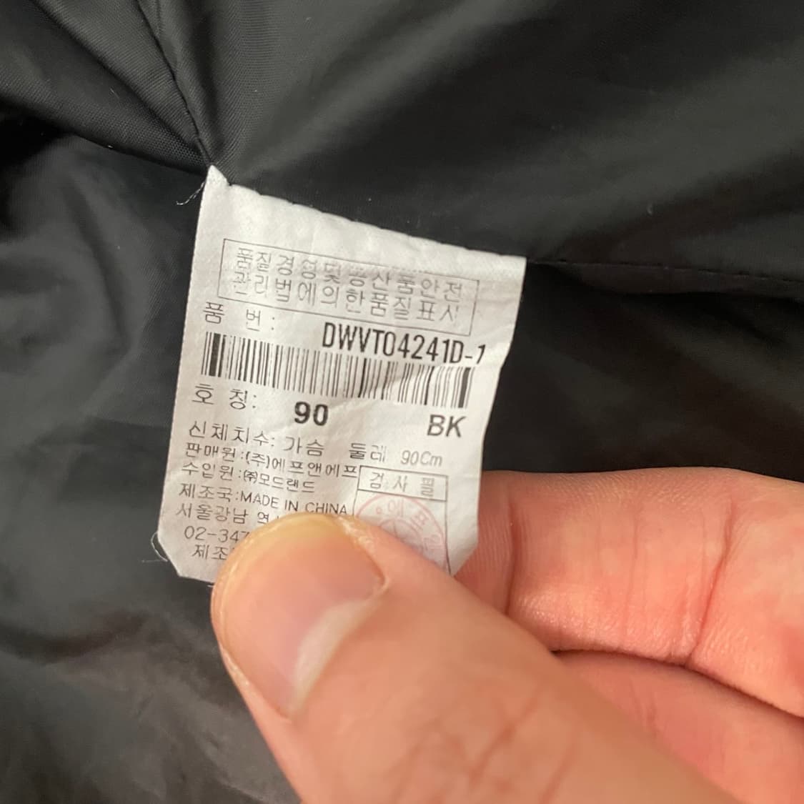 [90] 디스커버리 야상 조끼 (새상품급) 상품이미지7