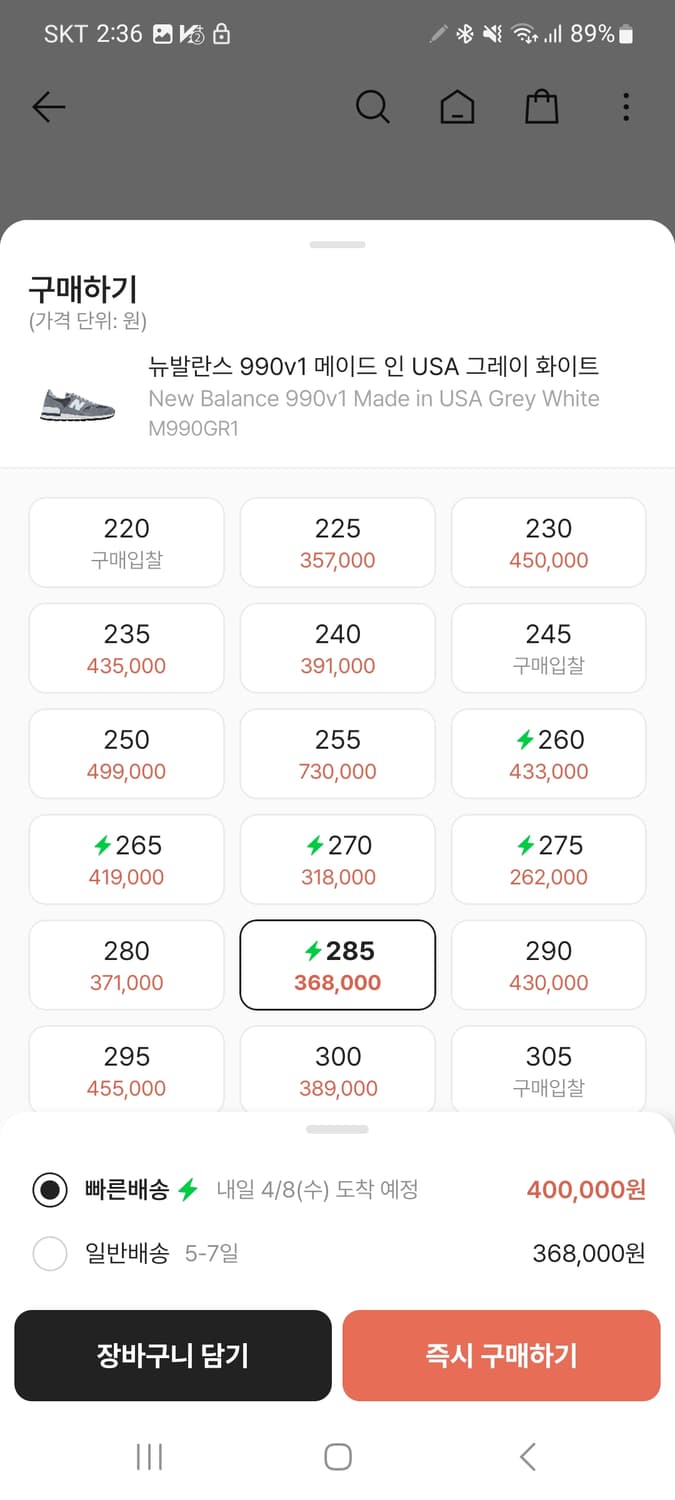 뉴발란스 990v1 그레이화이트 285 상품이미지1