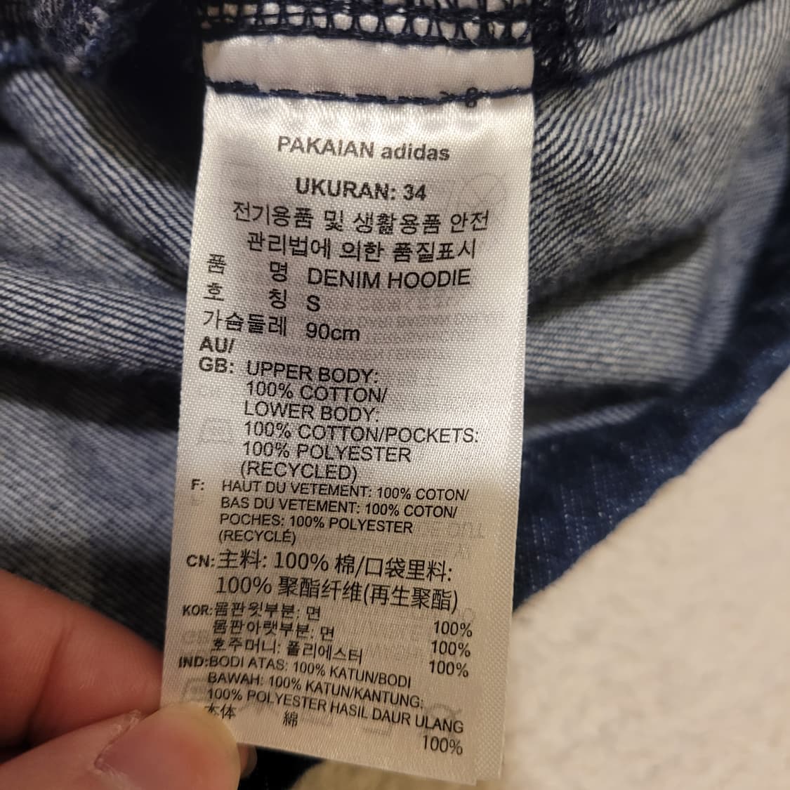 아디다스 우먼 크롭 데님 후드 S 상품이미지6