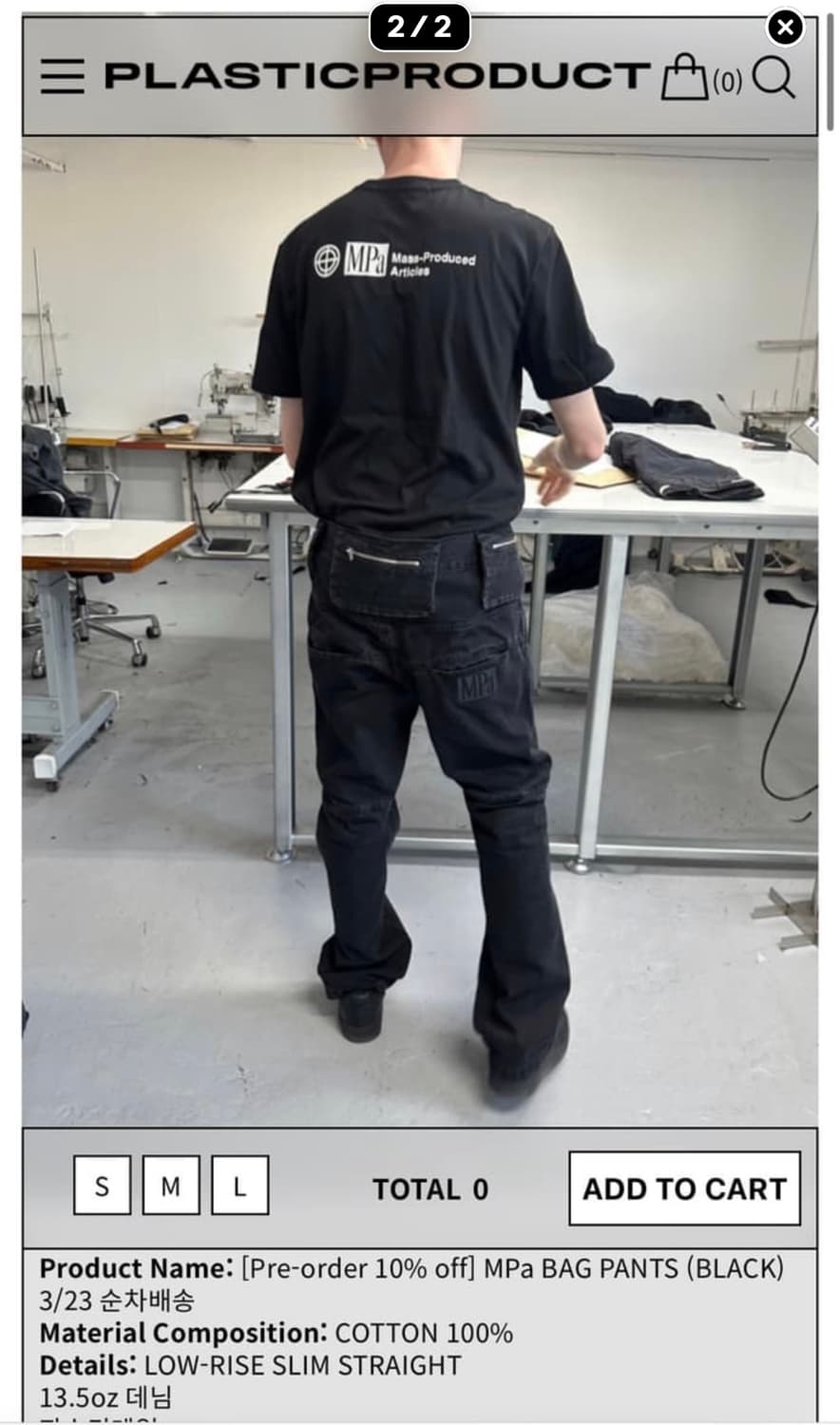 플라스틱프로덕트 백팬츠 블랙 S 상품이미지1