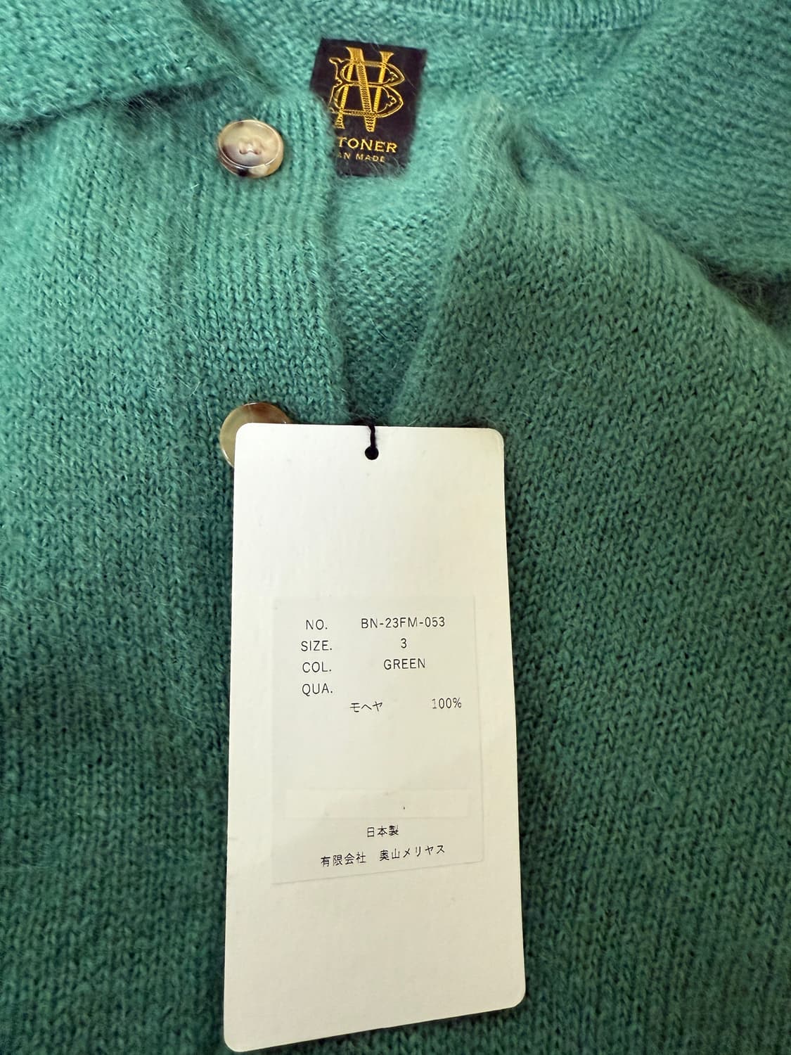바토너 모헤어 니트 39만 3사이즈 그린 상품이미지1