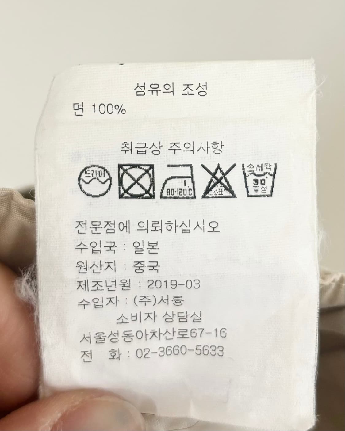 마가렛호웰 베이지 와이드 턱 치노 팬츠 상품이미지8
