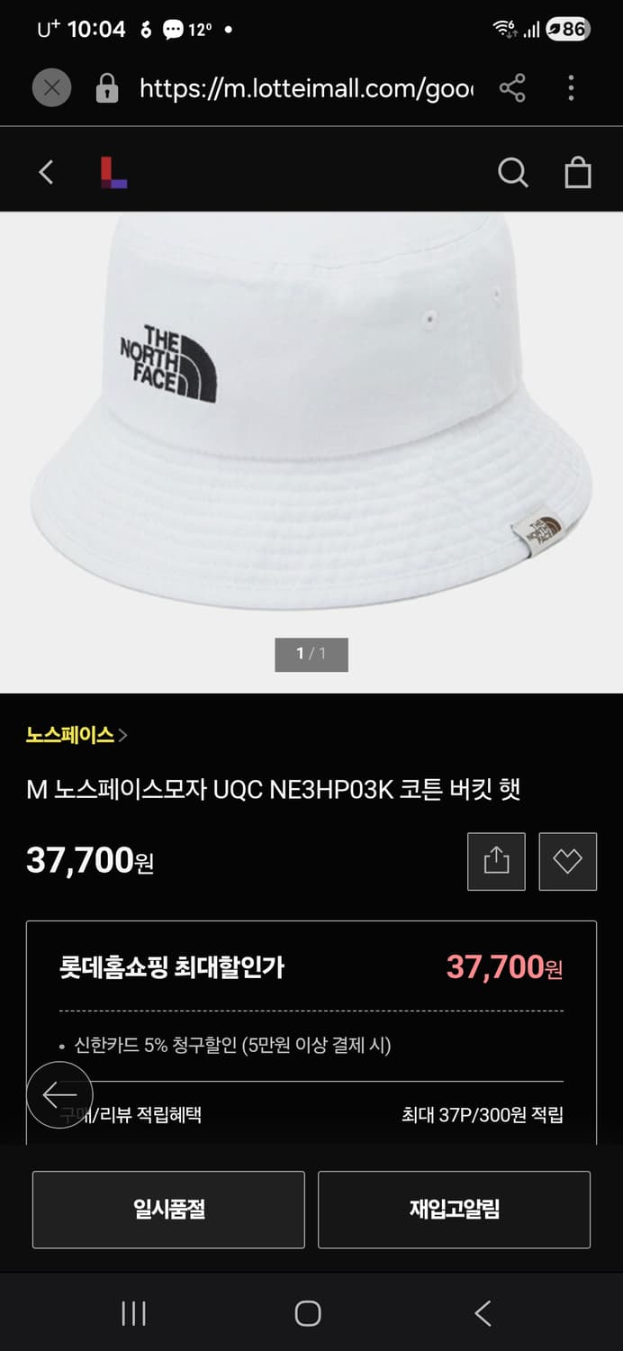 노스페이스 버킷햇. 남성 M ~L 상품이미지2