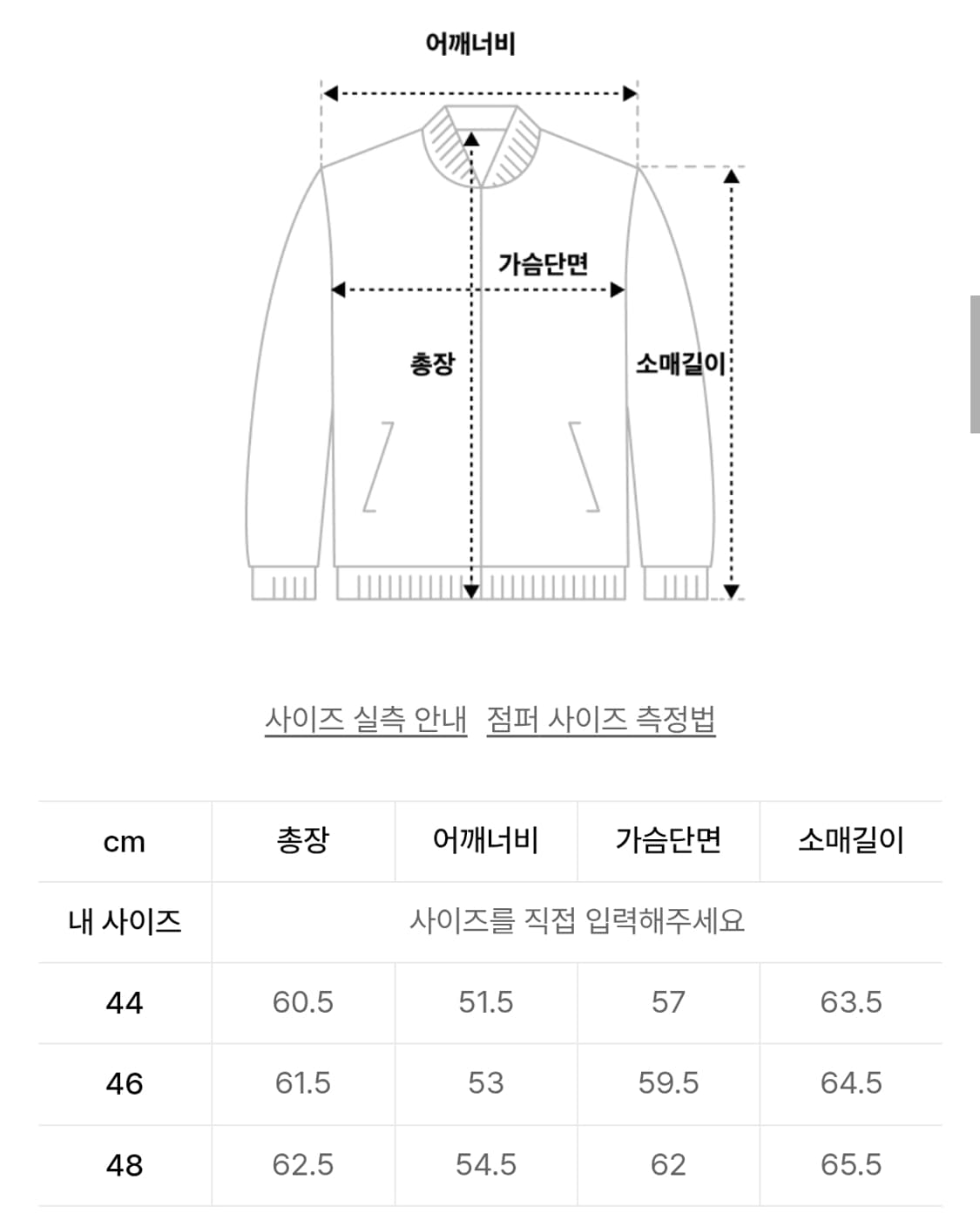 엘무드 세레니티 울 블루종 48 상품이미지2