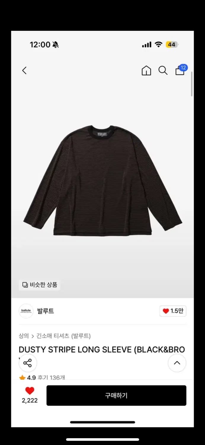 [1]발루트 스트라이프 롱슬리브 상품이미지1