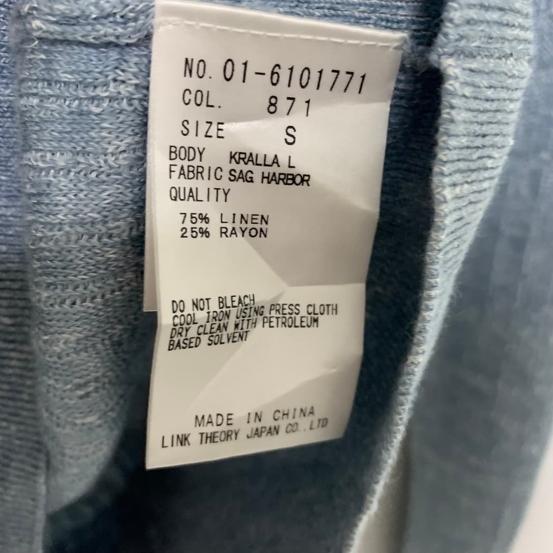 Theory 띠어리 빈티지 슬림핏 니트 레이온린넨혼방 S 스카이블루 소라 상품이미지3