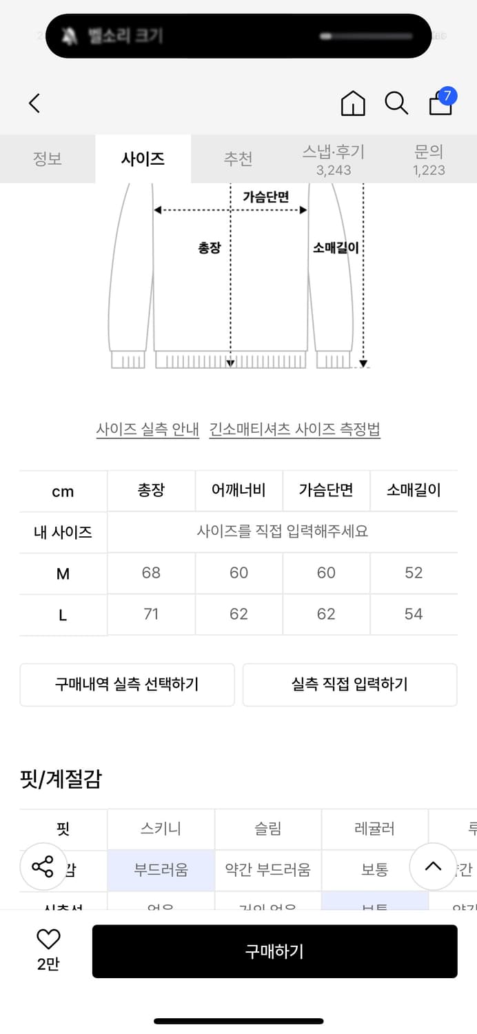 니티드 벌키 브러쉬 아가일 가디건 BLACK 상품이미지4