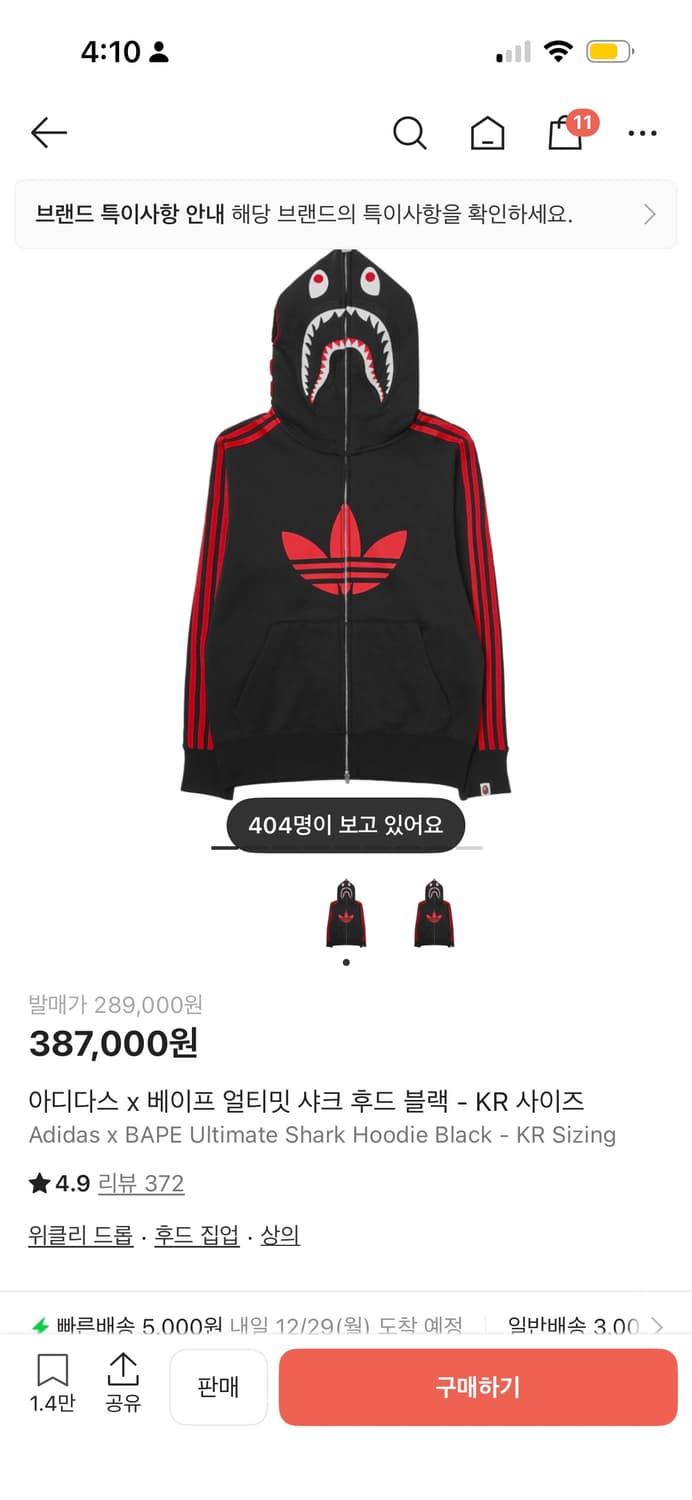 베이프 아디다스 후드집업 xs 상품이미지1