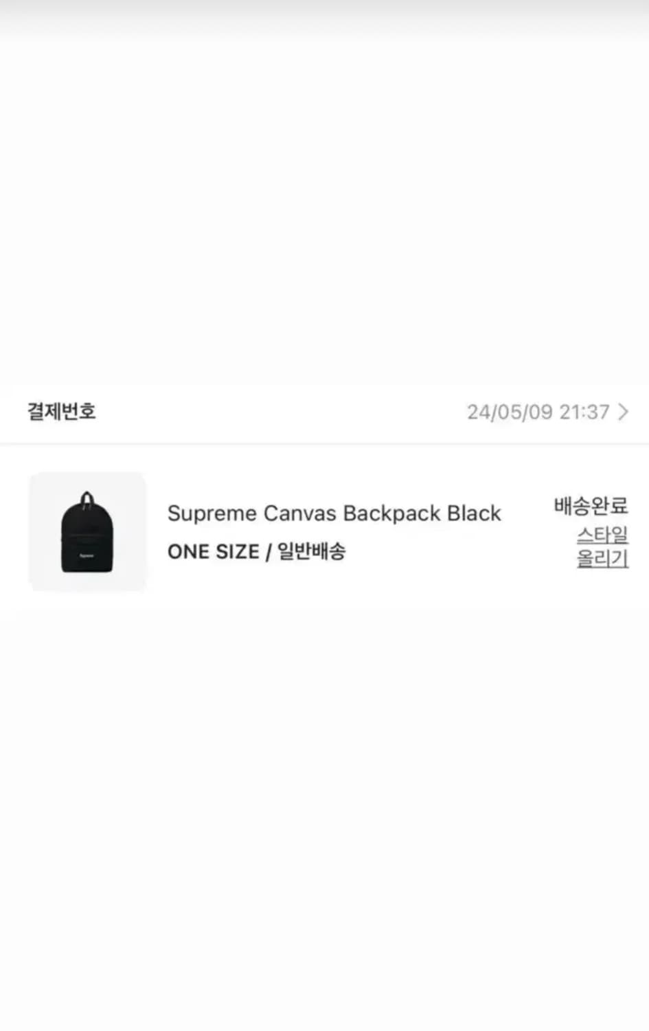 슈프림 캔버스 백팩 상품이미지3