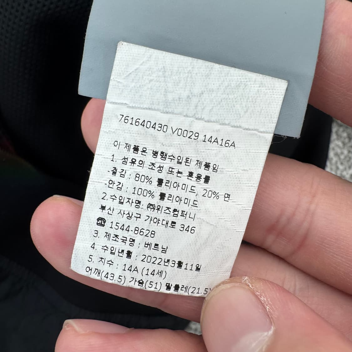 스톤아일랜드 키즈 자켓  상품이미지7