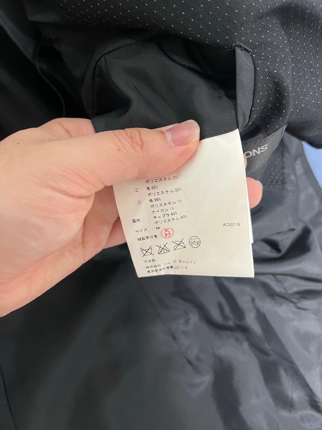 꼼데가르송옴므 플러스 턱시도 코트 M 상품이미지6
