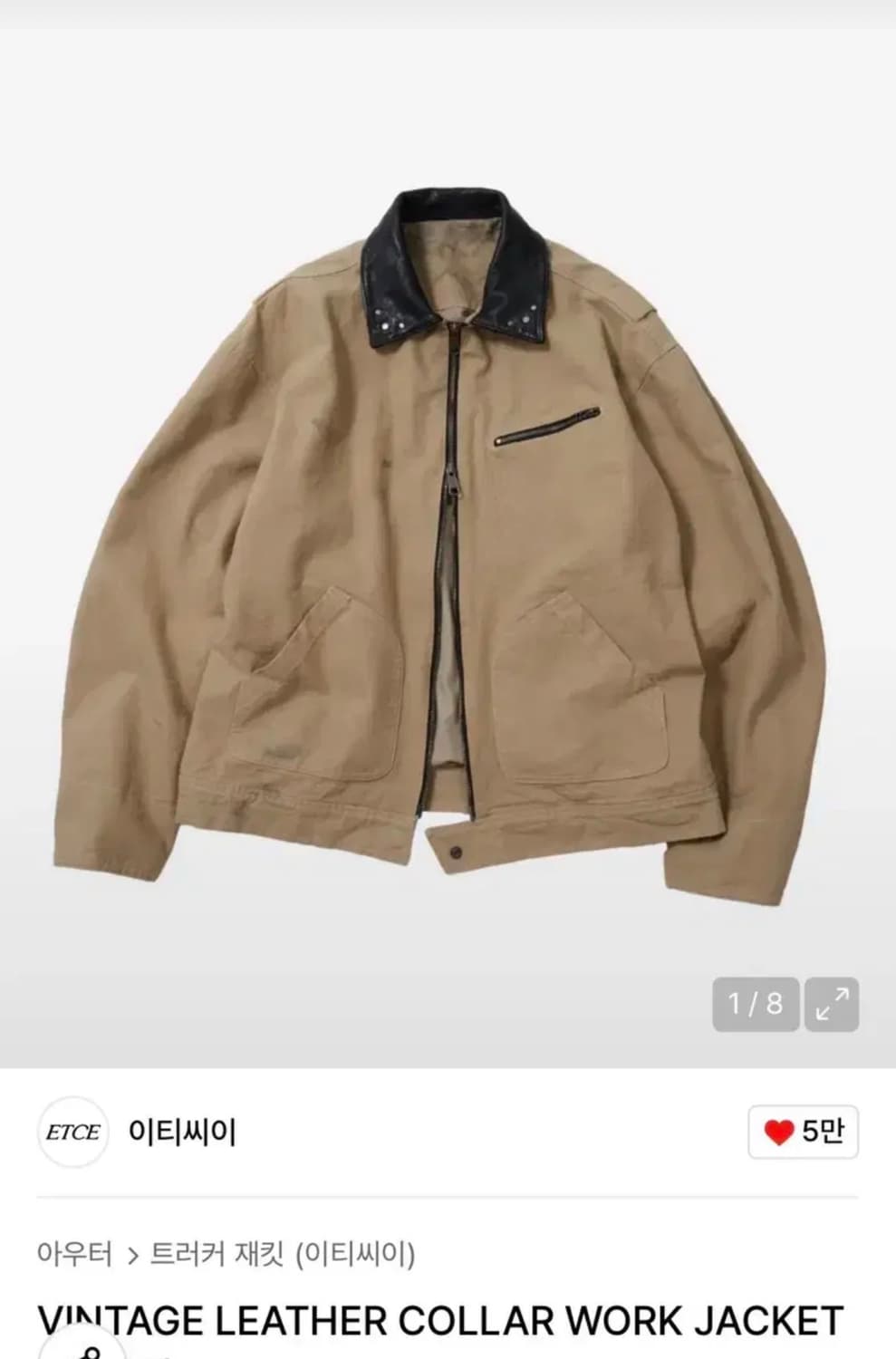 ETCE 빈티지 레더 카라 워크자켓 상품이미지1