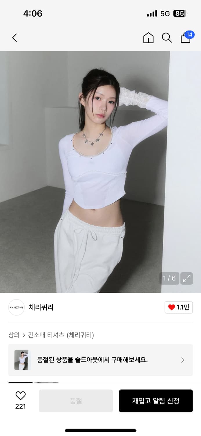 체리퀴리 corset stud long sleeve 화이트 새거팝니다 상품이미지1