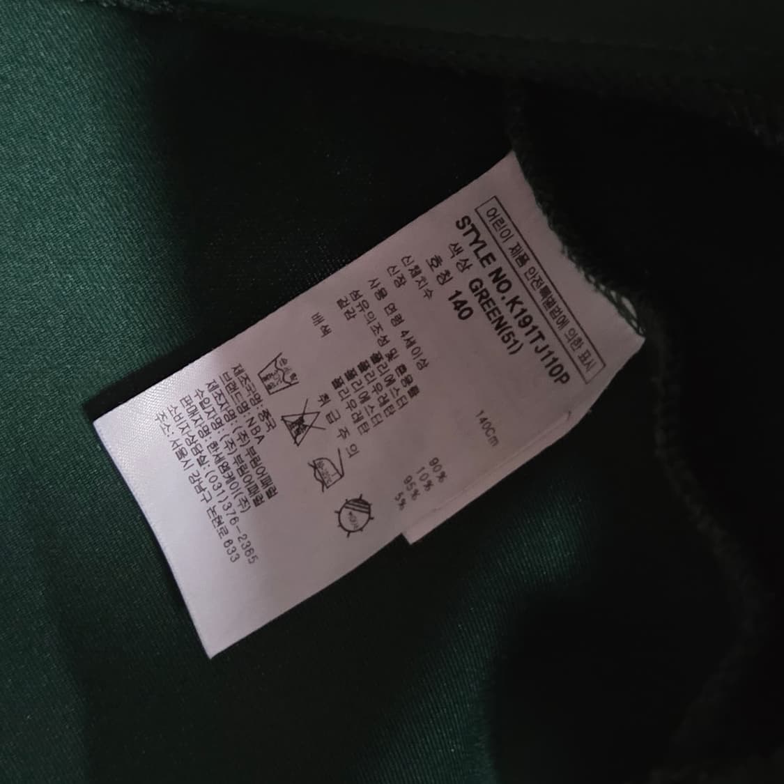 NBA 키즈 져지 140 상품이미지4