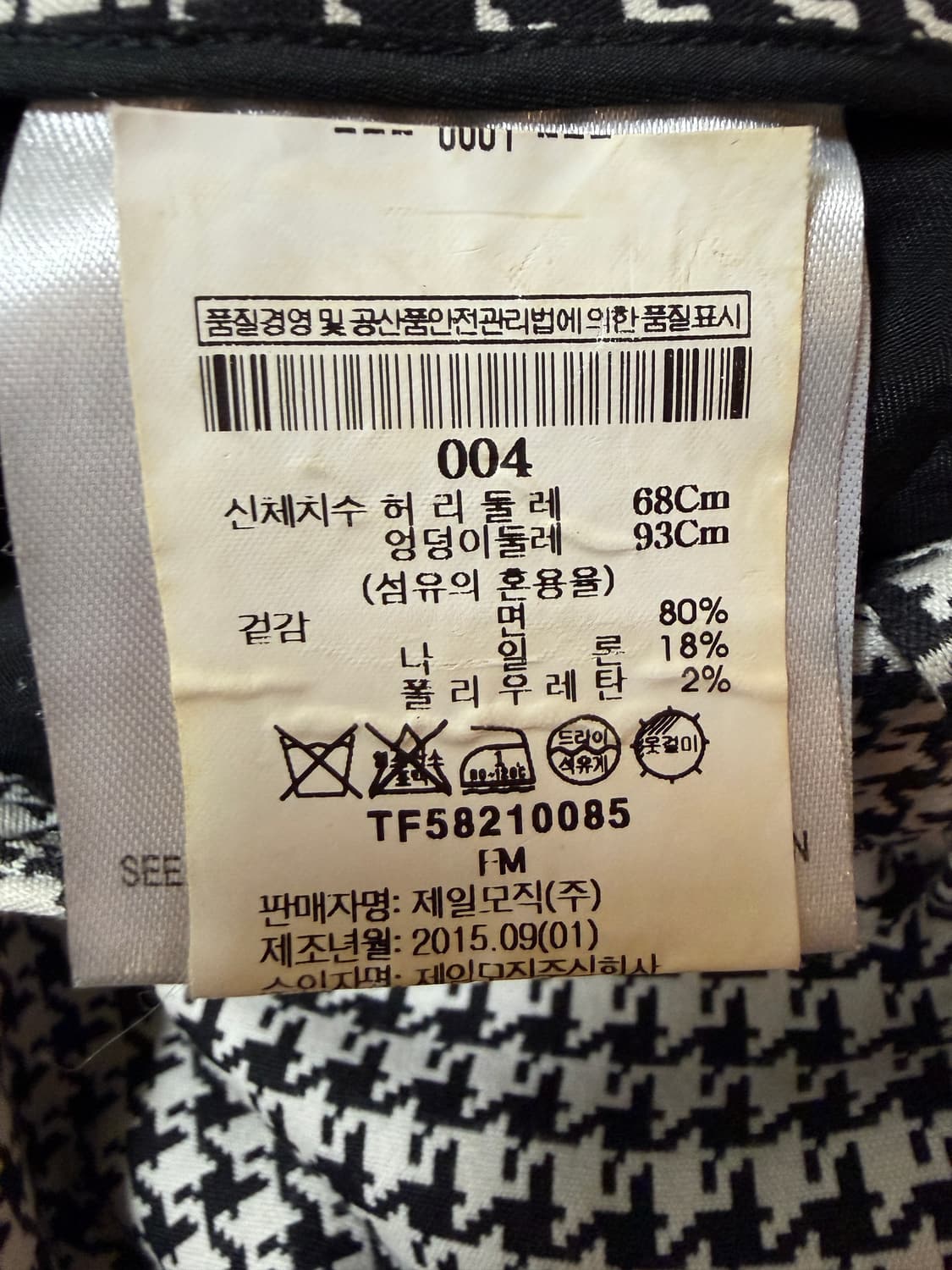 띠어리 하운드투스 체크 바지 상품이미지5