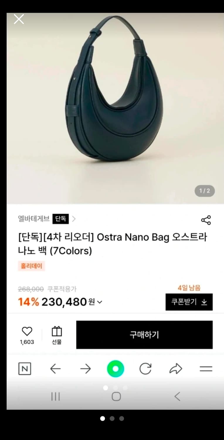 엘바테게브 오스트라 백 상품이미지1