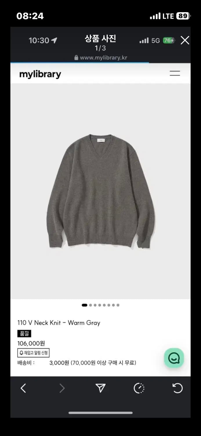 마이라이브러리 V넥 니트 웜그레이 L 상품이미지1