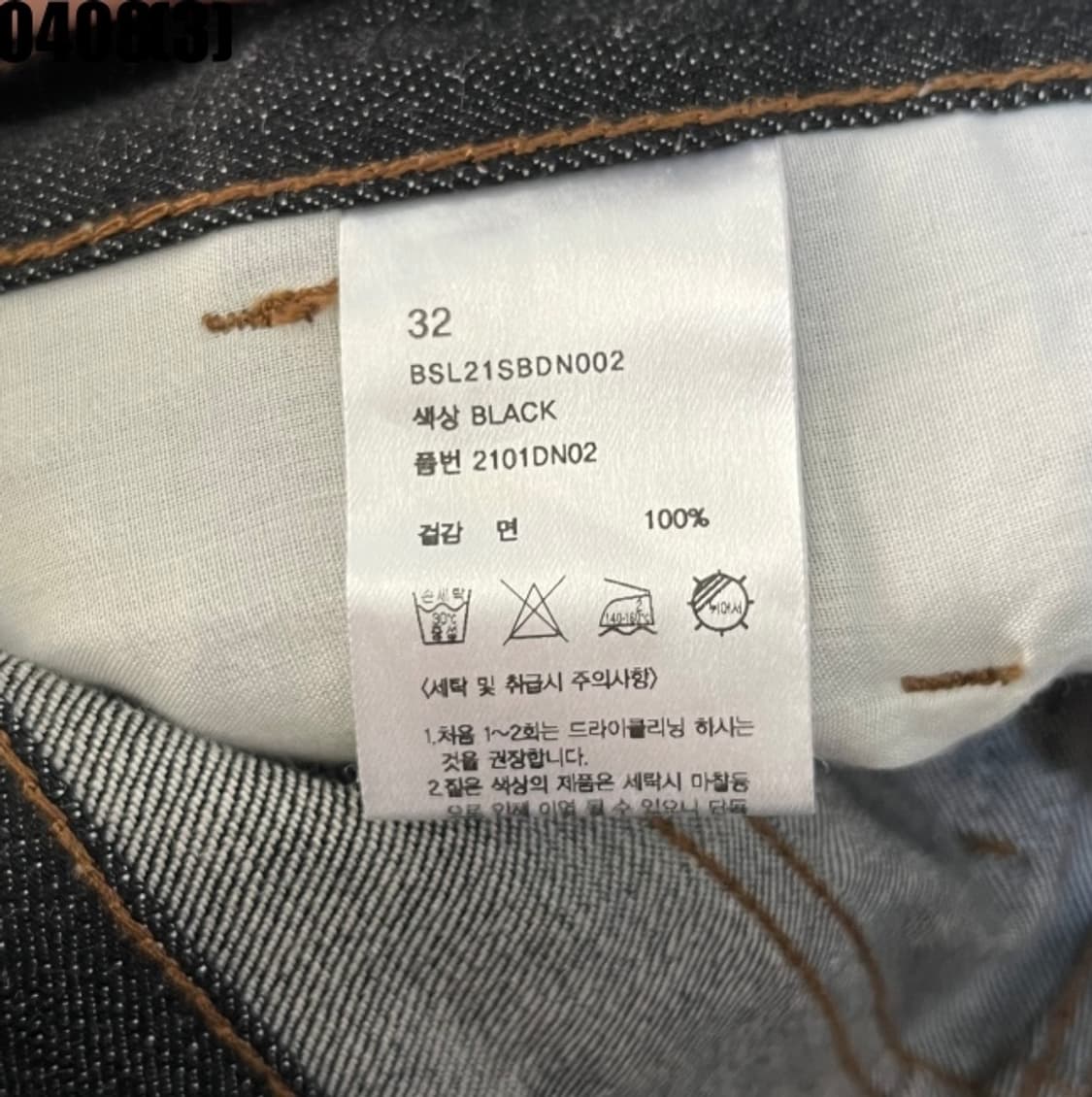 비슬로우 데님 반바지 상품이미지3