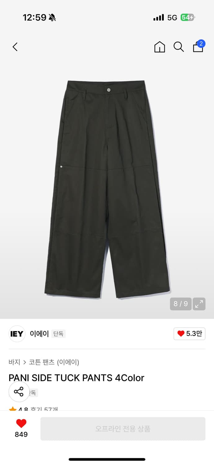 IEY(이에이) PANI SIDE TUCK PANTS 올리브 상품이미지1