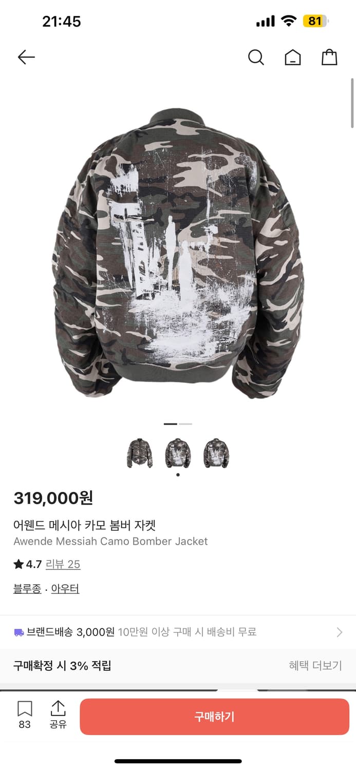 어웬드 메시아 카모 봄버 자켓 상품이미지1