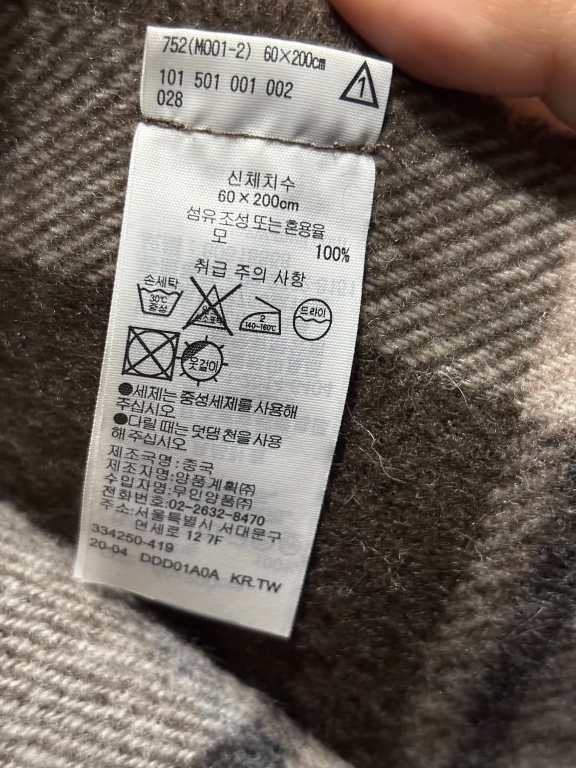 무인양품 Muji 목도리 상품이미지3