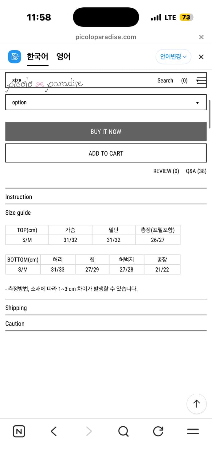 더위시 리즈 피콜로 파라다이스 돌 체크 탱키니 S 상품이미지5