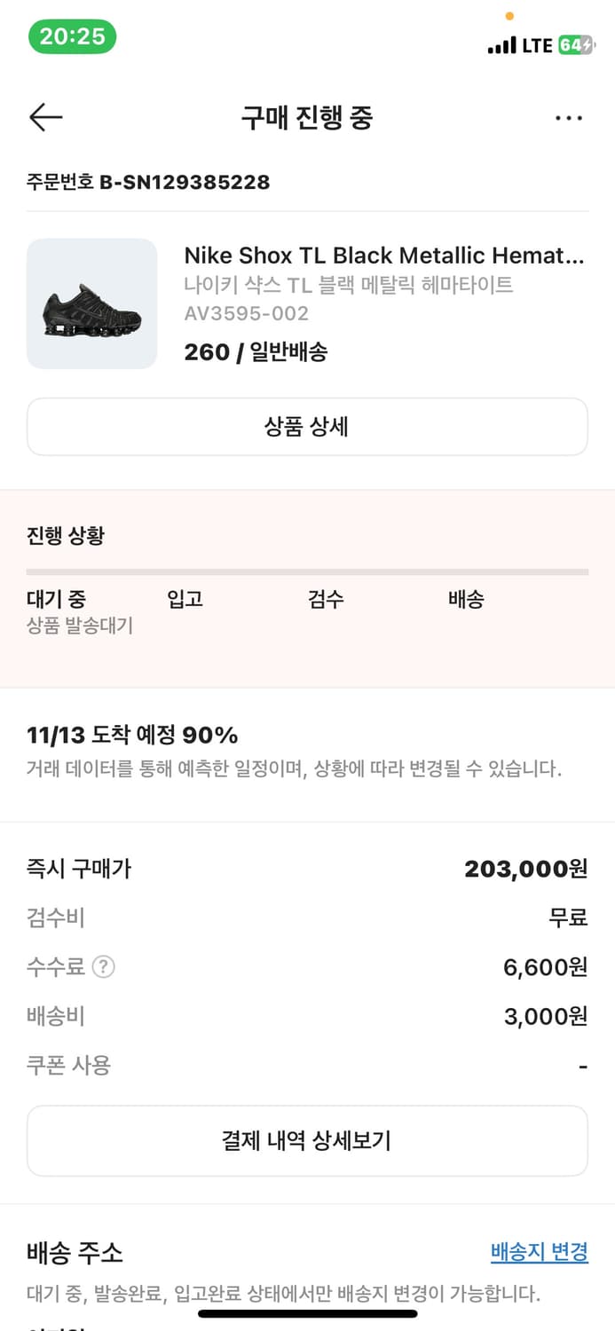 나이키 샥스TL 블랙 상품이미지2