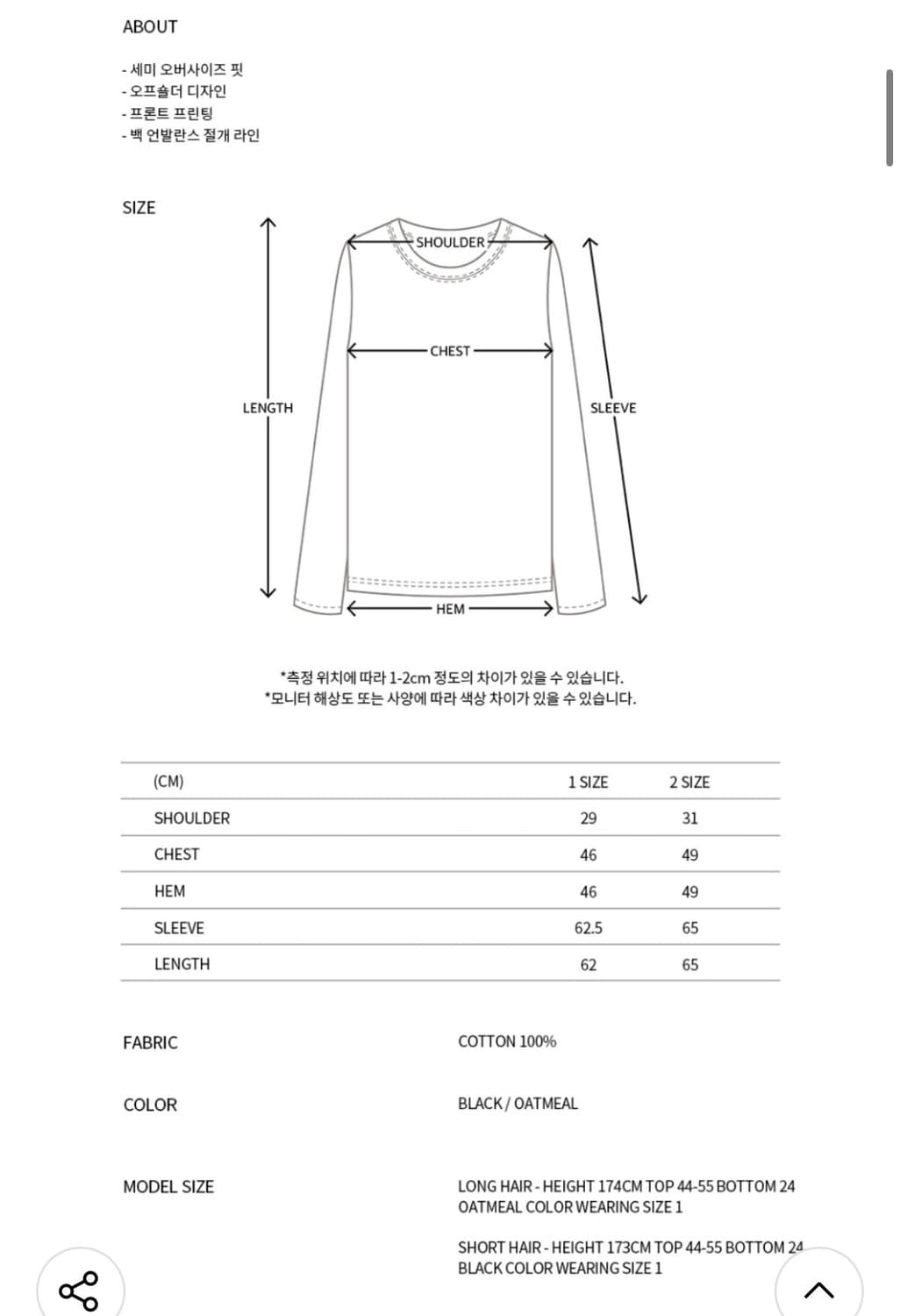 나체 스웻셔츠 오트밀  상품이미지3