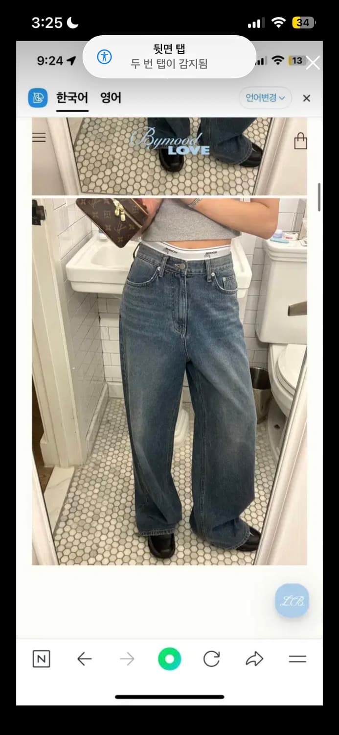 바이무드 빈티지 로우 데님 m lovebymood  상품이미지1