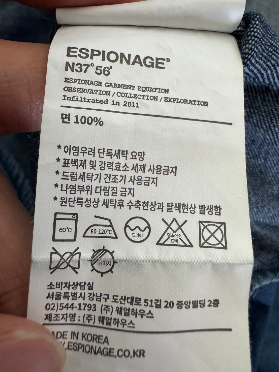 정품!! 에스피오나지 미니멀 오버핏 데님 반팔 셔츠 2XL ~ 상품이미지5