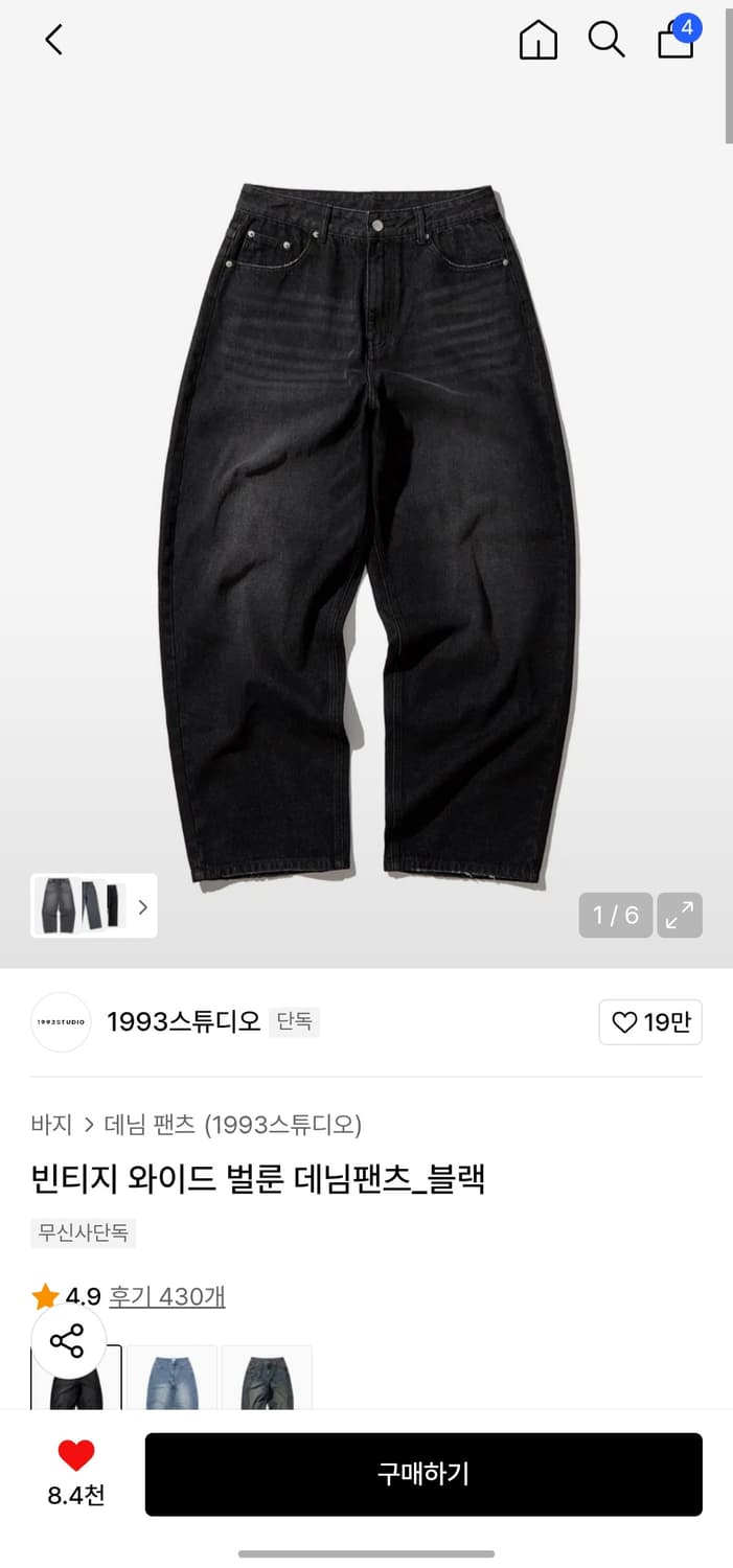 1993스튜디오 빈티지 벌룬 와이드 팬츠 상품이미지1