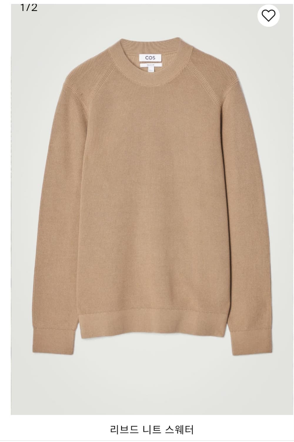 코스 cos 리브드 니트 상품이미지2