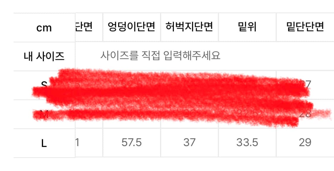 더콜디스트모먼트 바지 상품이미지3