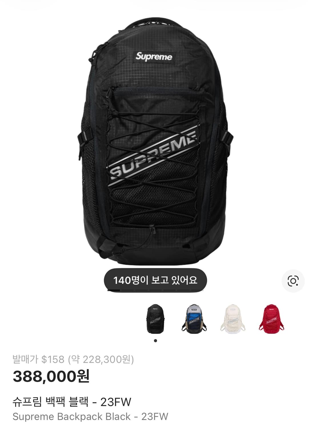 슈프림 백팩 23FW 블랙 상품이미지1