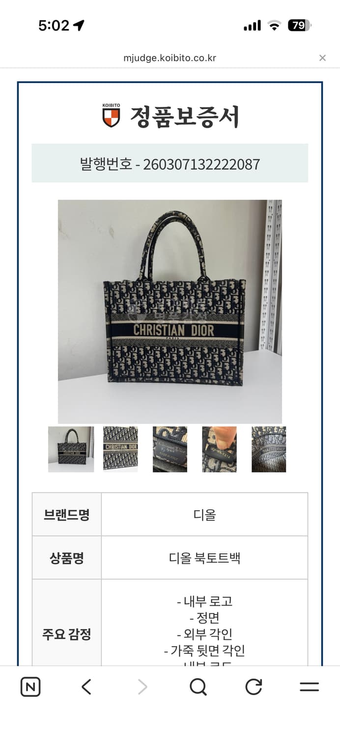 디올 오블리크 북토트백 미듐 상품이미지9