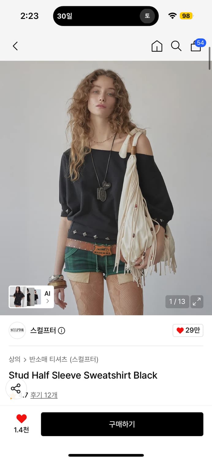 스컬프터  Stud Half Sleeve Sweatshirt 스터드 탑 상품이미지2
