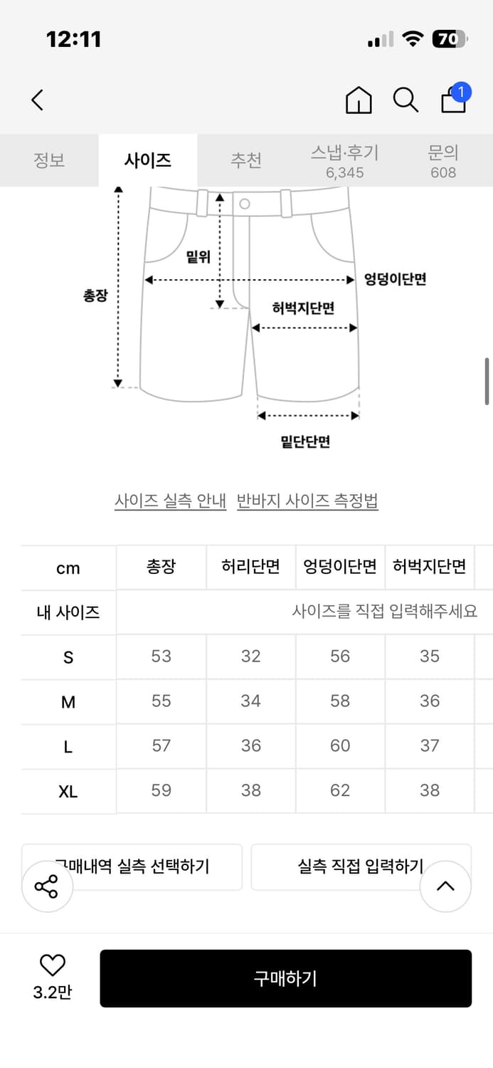 리메인세컨드 원턱 스웨트 쇼츠 버뮤다팬츠 블랙 L 상품이미지2