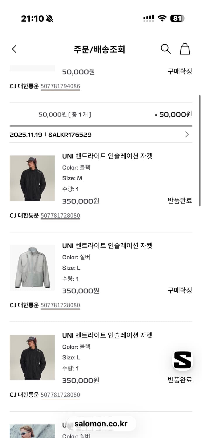 살로몬 벤트라이트 인슐레이션 자켓 상품이미지7